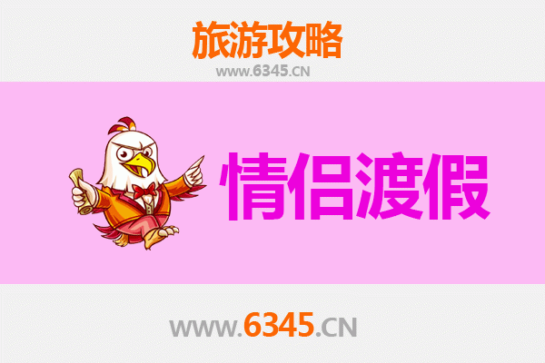 屯昌浪漫之旅：情侣专属旅游攻略
