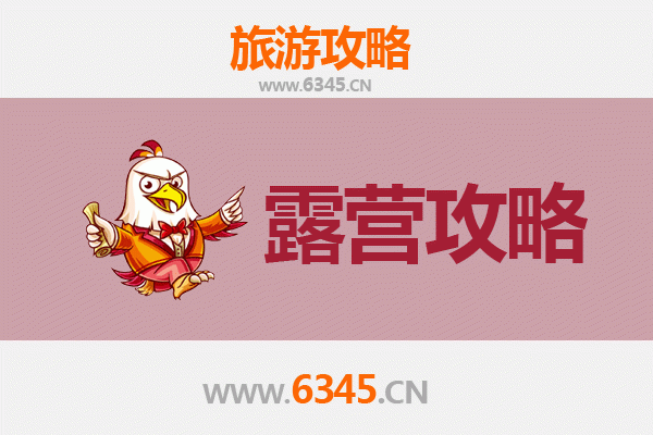 屯昌周边露营胜地推荐 | 自然与野趣的完美融合