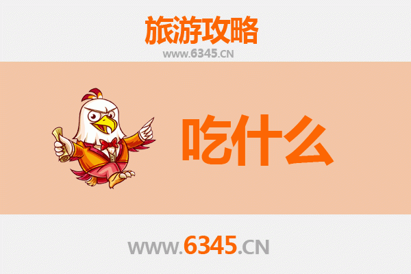 屯昌坡心镇美食必吃清单 | 舌尖上的海南乡村风味