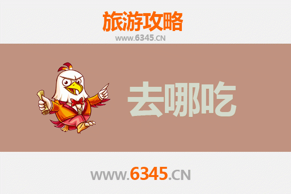 屯昌美食地图：寻味海南中部特色菜品全攻略